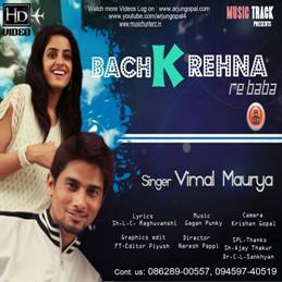 Bach K Rehna Re Baba